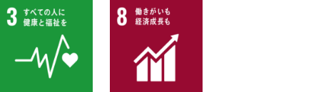 健康経営の推進